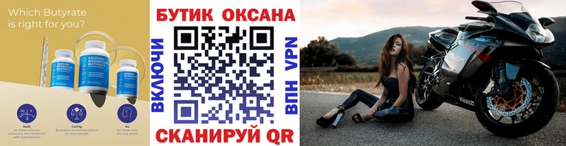 это Telegram  Тверь  БУТИРАТ бутик 