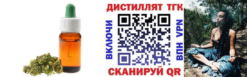 Дистиллят ТГК вейп с тгк  Тверь 